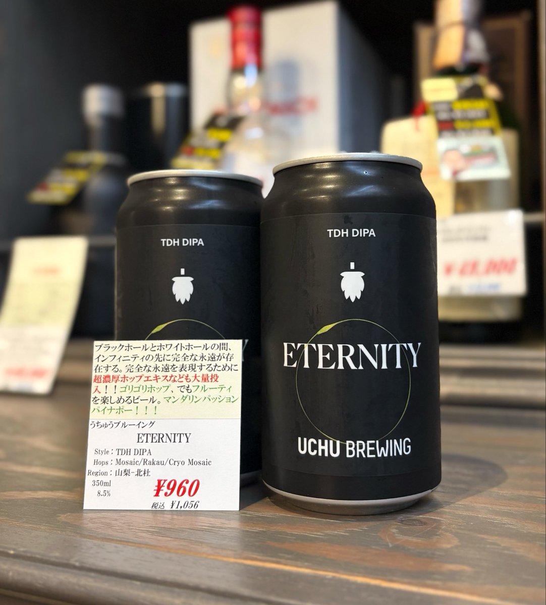 うちゅうブルーイング／宇宙カンパニー合同会社 (@UchuBrewing