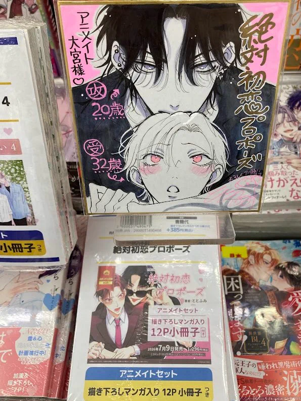 アニメイト大宮 on X: 