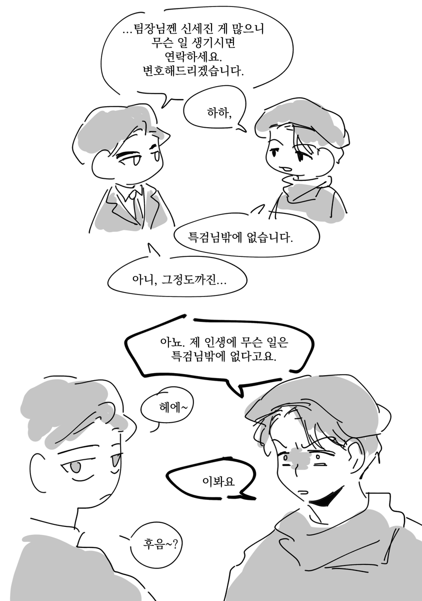 chunchu167's tweet photo. 이진우의 완벽한 커리어에 피의자탈출특검부상이라는 스크래치를 남긴 차떤특검변호사 왤케웃김 https://t.co/TrgJpQhsSS