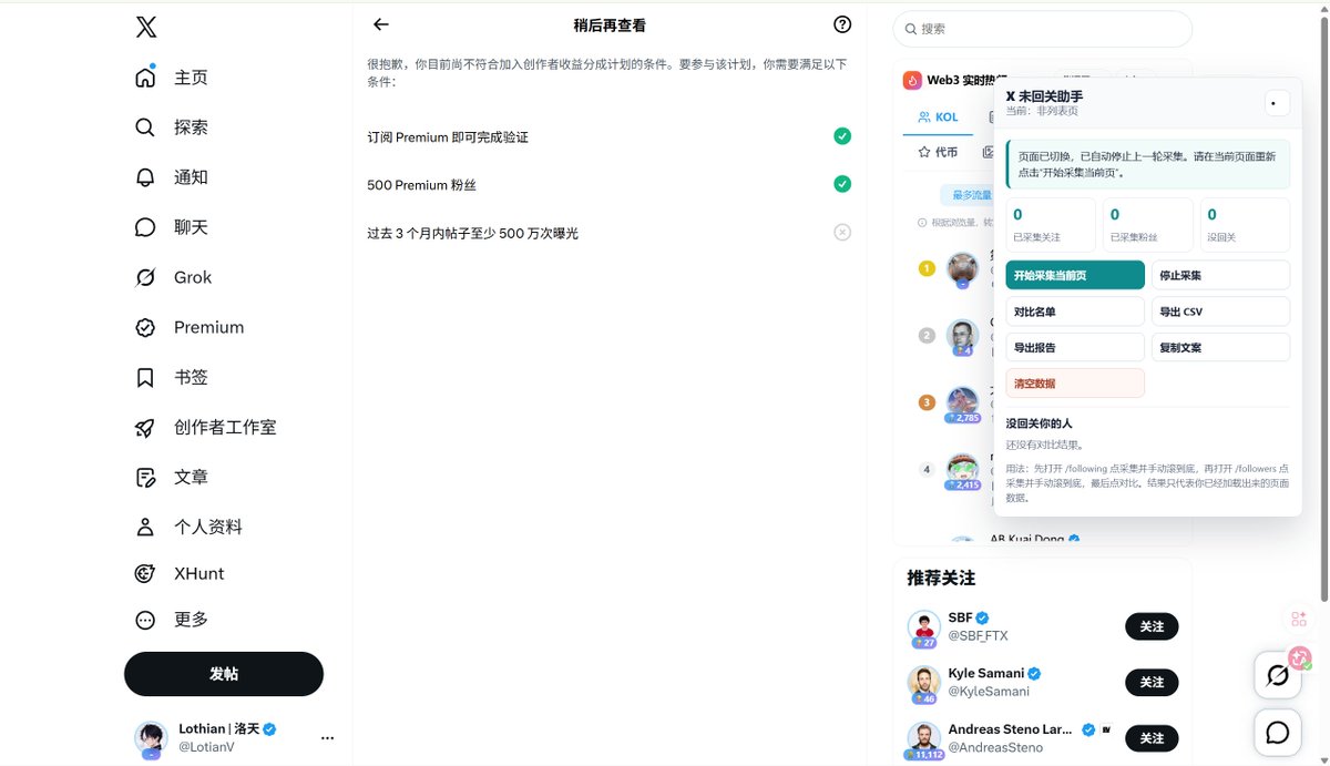 Lothian | 洛天 tweet media