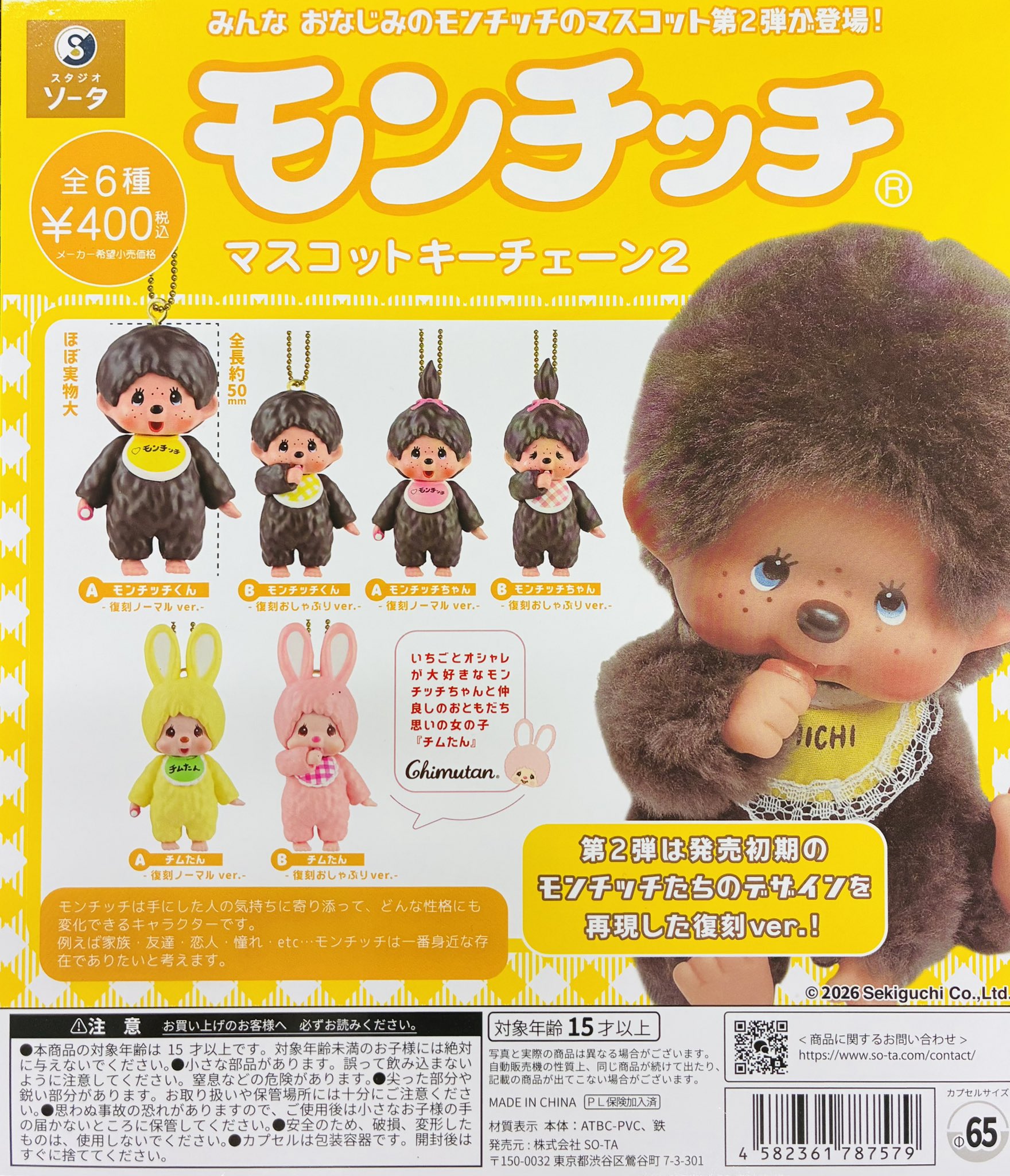 ガシャポンのデパート池袋総本店 on X: 