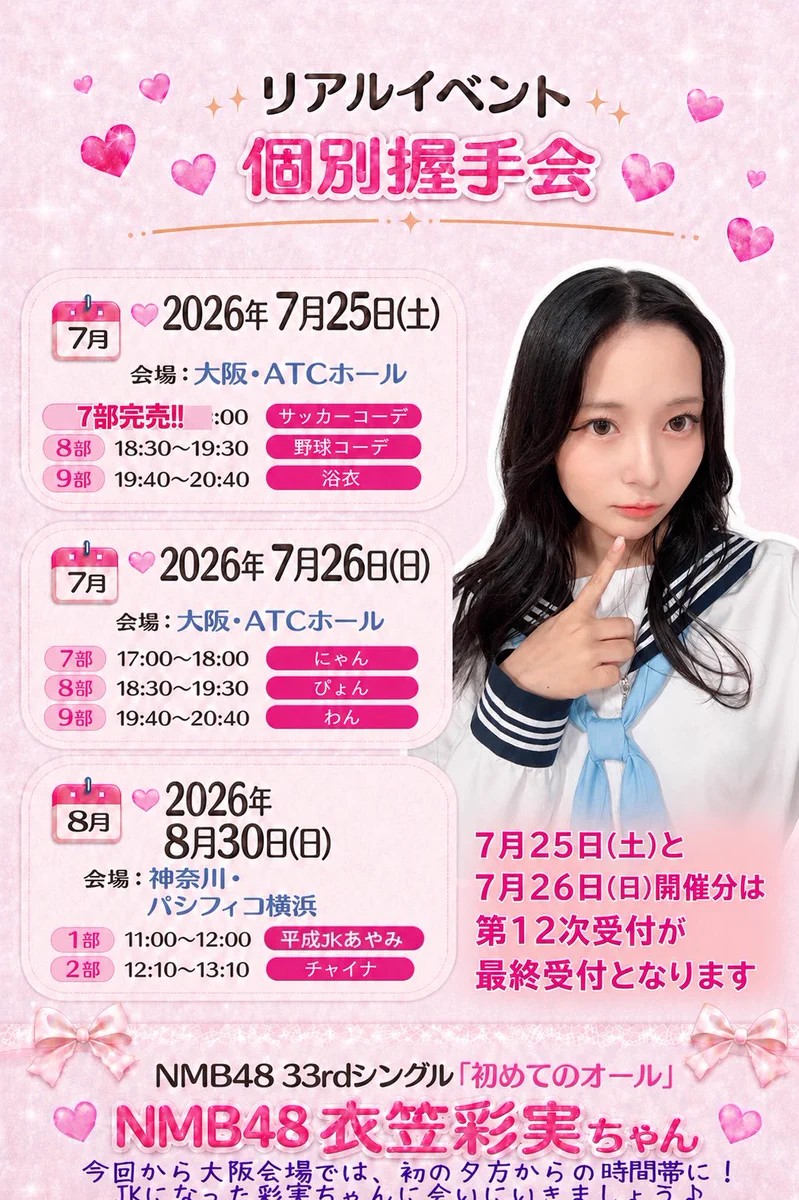 衣笠彩実コミュニティ on X: 