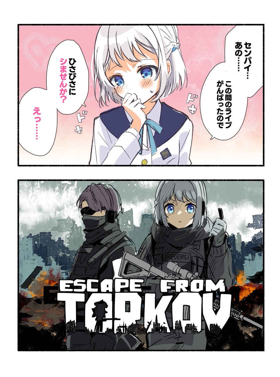 youjinAdesu's tweet photo. リーリヤからの『お誘い』🩷 https://t.co/5lLQQYIMFC
