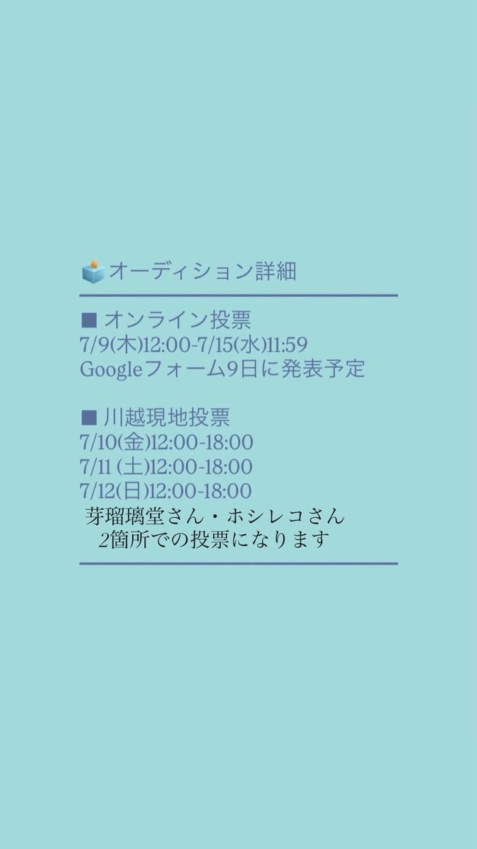 chefe_acoustic's tweet photo. 【#ラジオ川越オーディション】投票開始🗳

遂にオーディションが始まりました！
絶対に川越の皆様に音楽を届けたい♪

↓Googleアカウントでの投票は🈁↓

https://t.co/cOCsdHeZaH

#チェフ

拡散もよろしくお願いします♻️📮
がんばるぞっ https://t.co/sQCJRQqw20