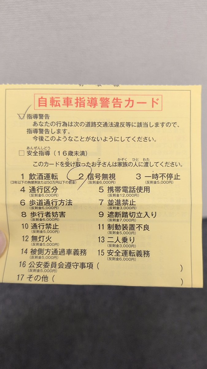 firstmanfieldup's tweet photo. 堂々と信号無視して怒られる税理士🫡 https://t.co/pWJKInVcLq