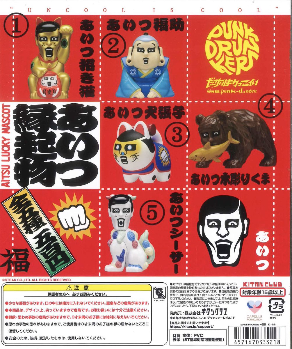 🐧本日の入荷商品②🪿 📌 Samuel立体シール 📌 パンクドランカーズ