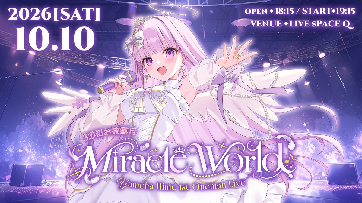 【専用】ヒメちゃん様・1月11日発送 なんと～！！！ 配信でもお知らせした通り、夢羽ヒメちゃんの1st
