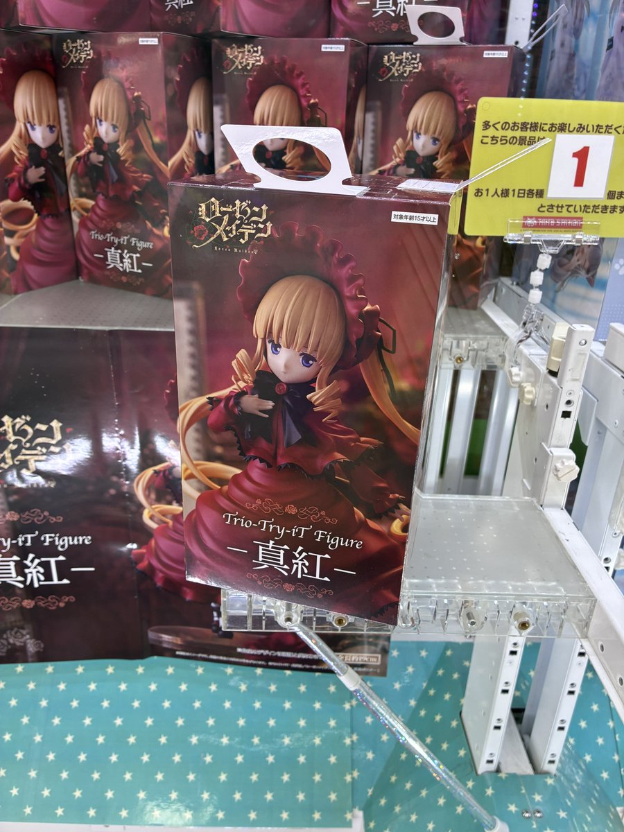 mitsuki_cookie's tweet photo. 通りすがりにゲーセンパトロールしたら！！！！真紅のフィギュア出てるんだが！！！！！！真紅、！！！！？！？私はこのタイプのクレーンが絶望的に下手なのに！！！！どどどうしよう！？とりあえず覚え書き！！！！！ https://t.co/0wY3VXWTEh