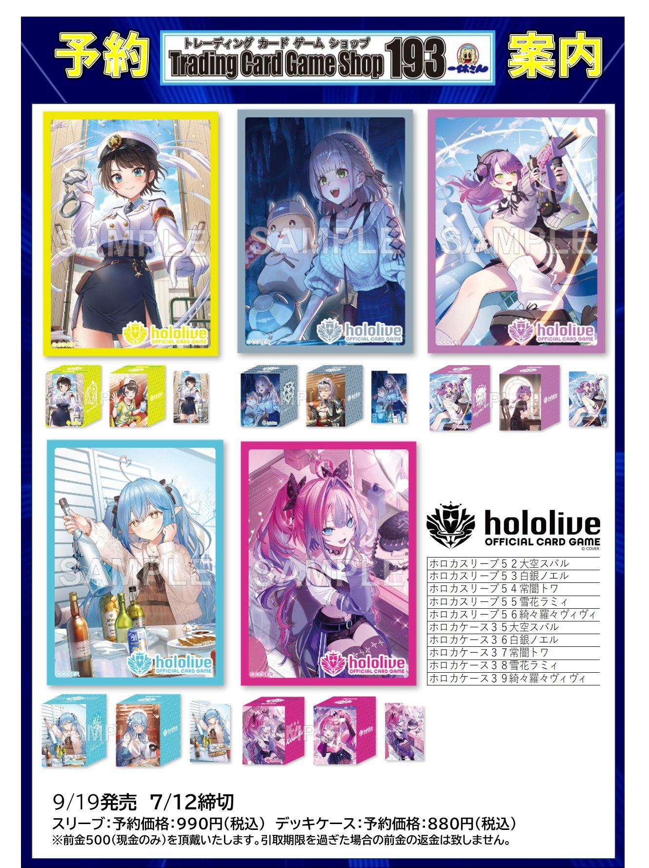 た*ち様 中古スリーブまとめ売り　（ホロライブ にじさんじ Fate 東方 原神 X-এ TCGshop193大須店👍スタッフ募集中👍: 