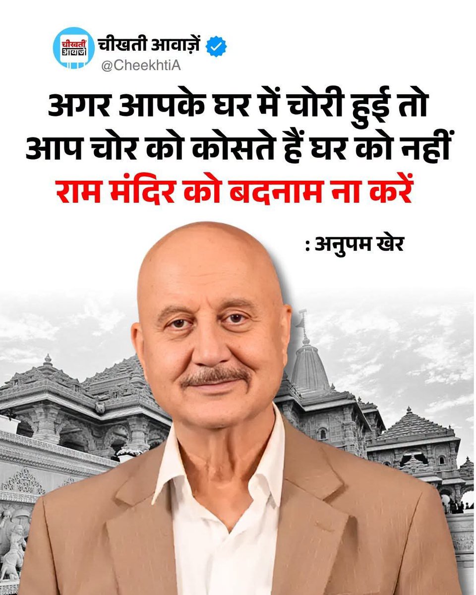 RaniSahni2's tweet photo. राम मंदिर इस देश का है, दोगले लोगो ने रामधन पर डाका डाला है। मोदी सरकार 100% इसकी ज़िम्मेदार है। राम मंदिर को कौन बदनाम करेगा?
देश में कोहराम मचा हुआ है पीएम के पैर में अवार्ड लेने की साढ़ेसाती चल रही है ❓🤔 
#राम_मन्दिर_चंदा_चोरी https://t.co/GpibpWy4o8