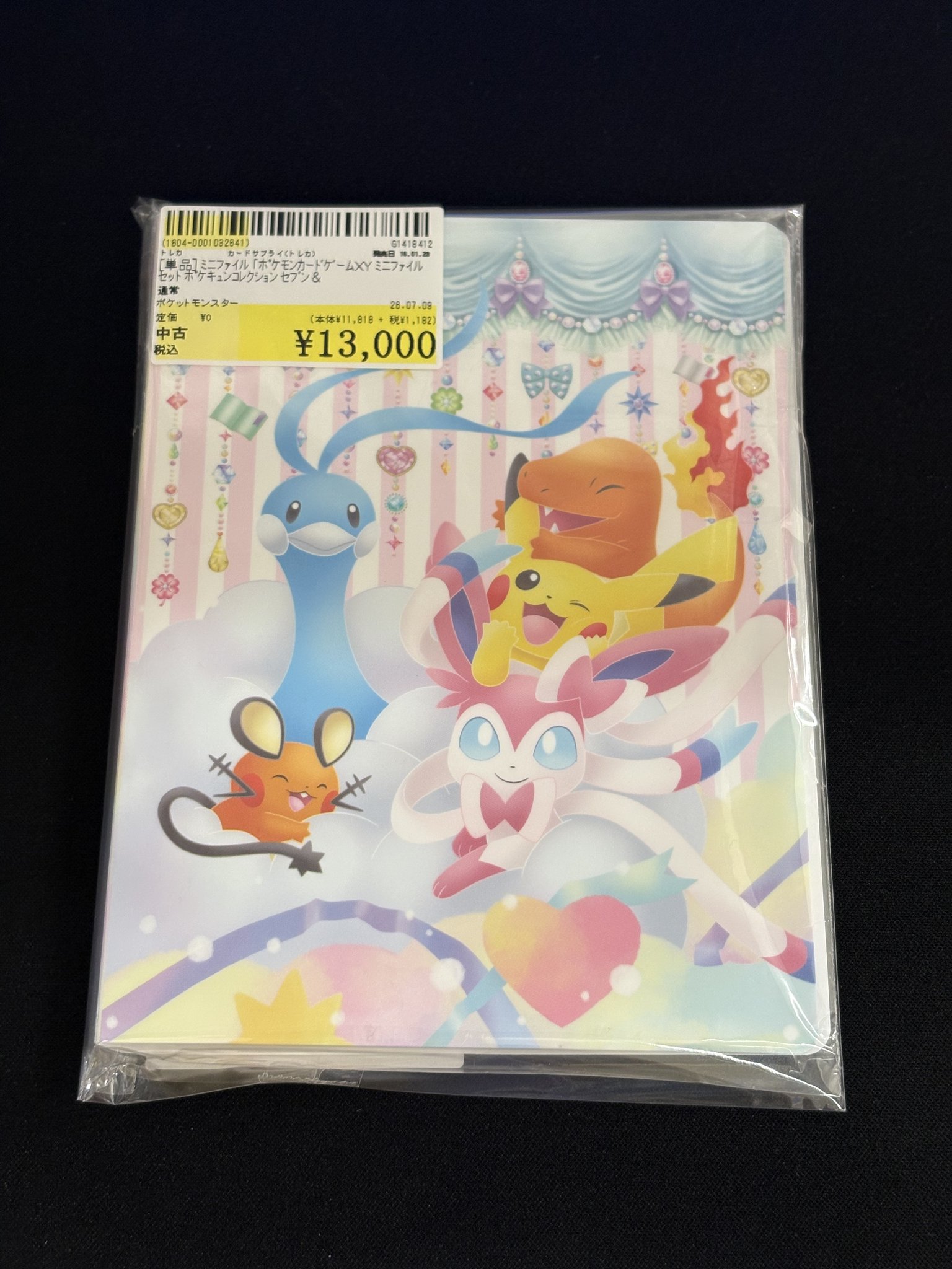 駿河屋近見店 على X: 