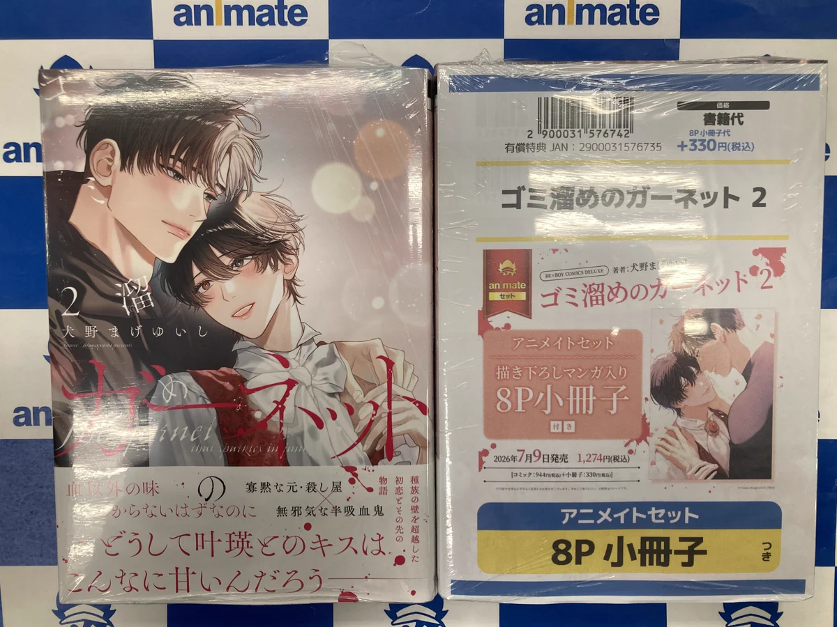 bikamadeshop‪‪❤︎‬　12／16まで取り置き アニメイト水戸＠平日は20時まで営業!! on X: 