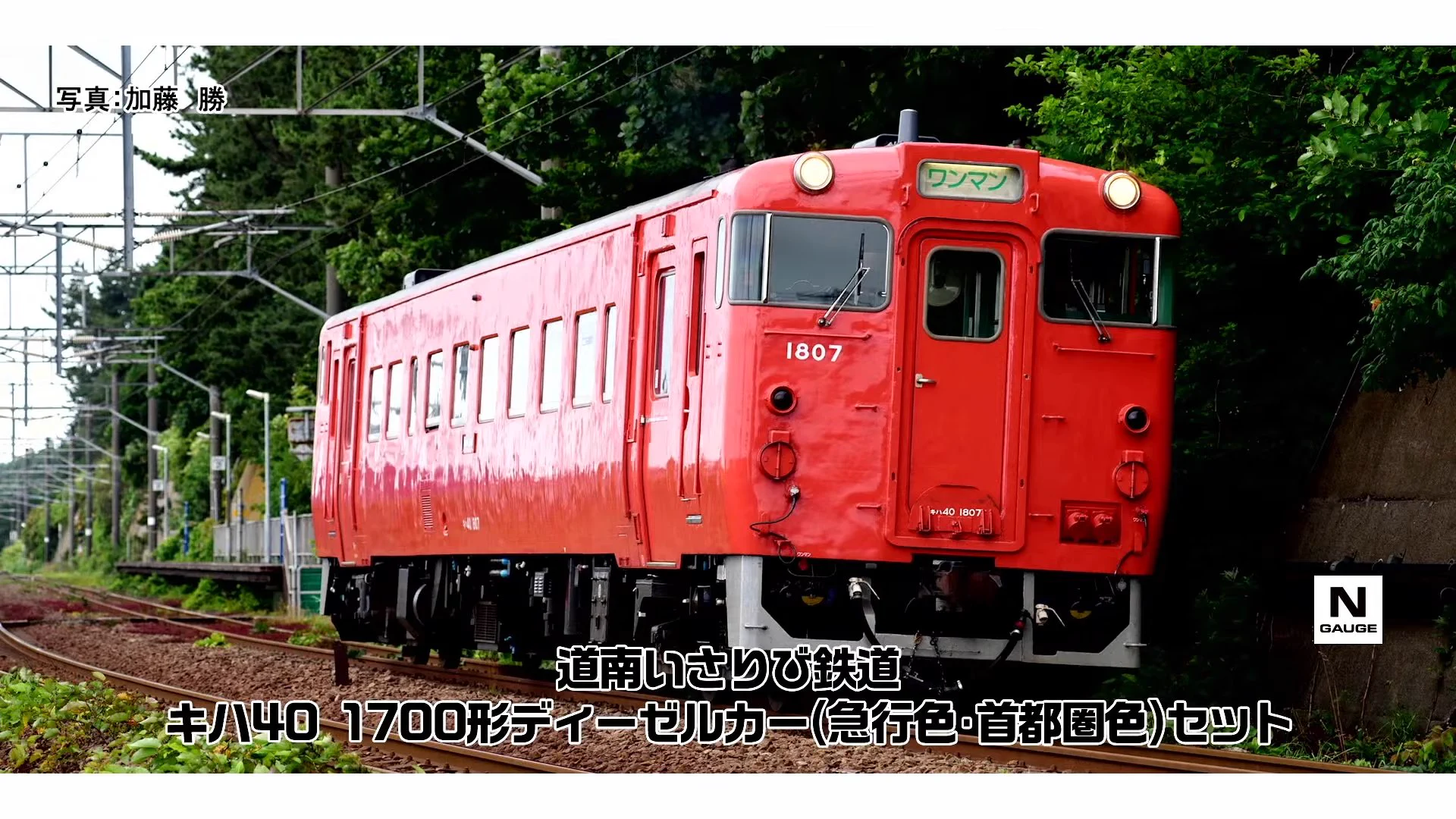 モケイテツ（公式） on X: 
