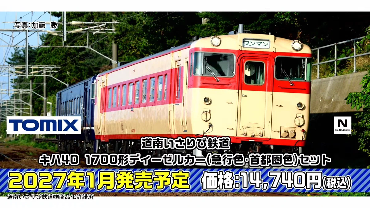モケイテツ（公式） on X: 