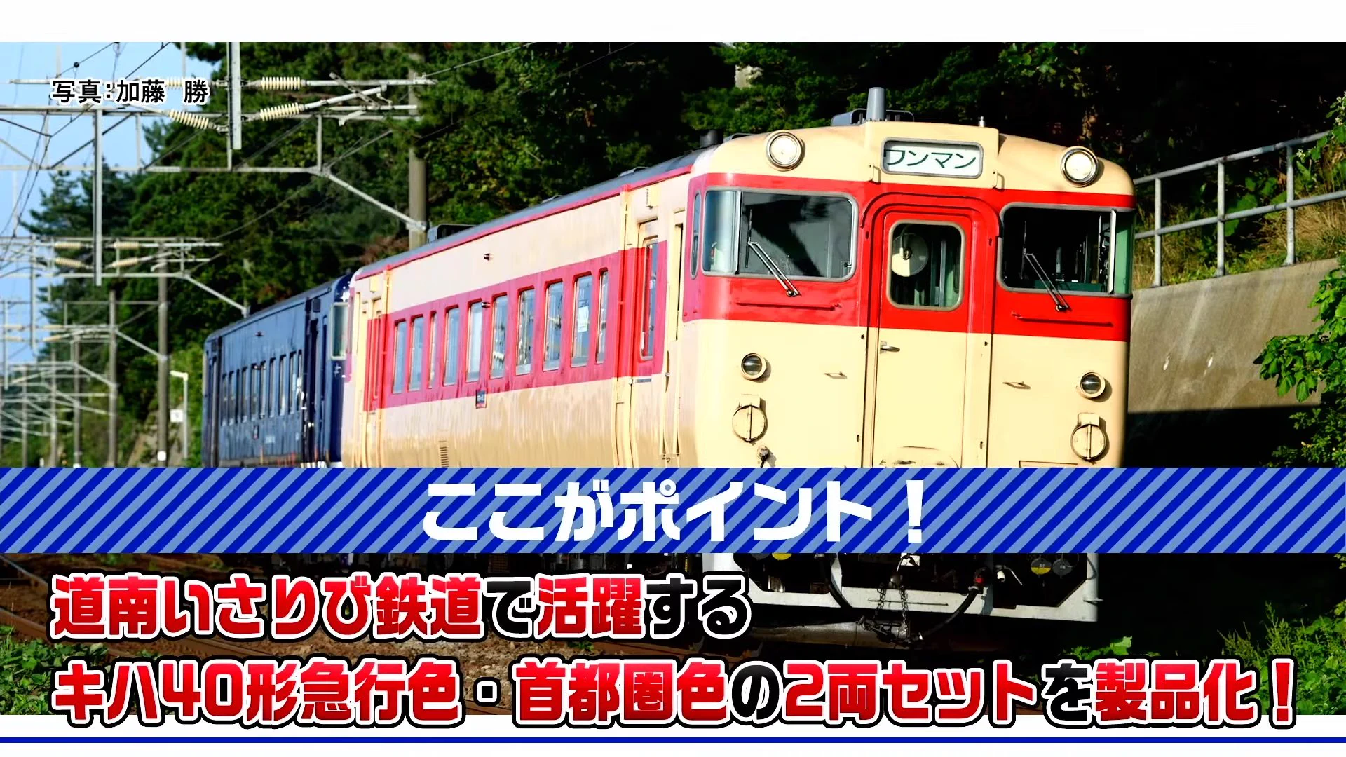 モケイテツ（公式） on X: 