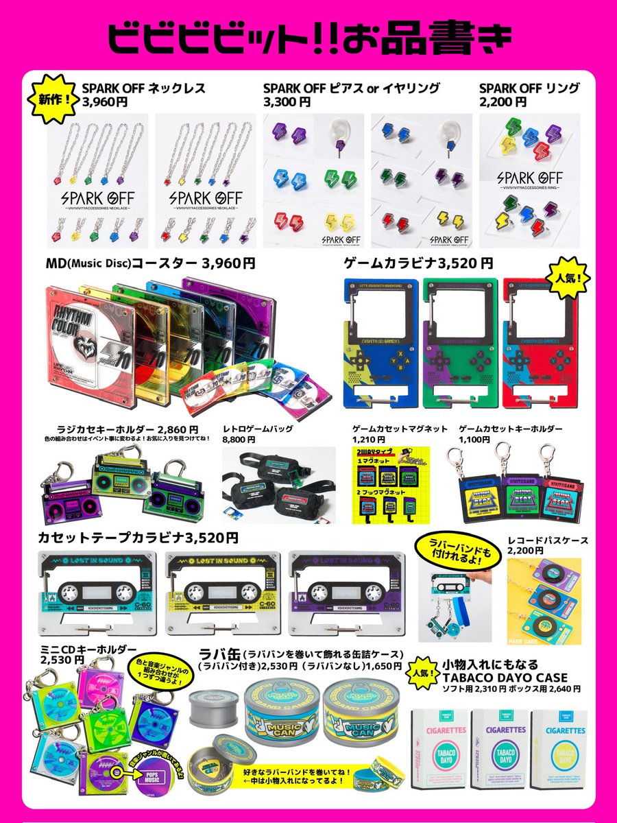 🌈🎉 #HMJ2026 出店🎉🌈 ビビッドなアクリル雑貨盛りだくさん‼️ 🟥MD