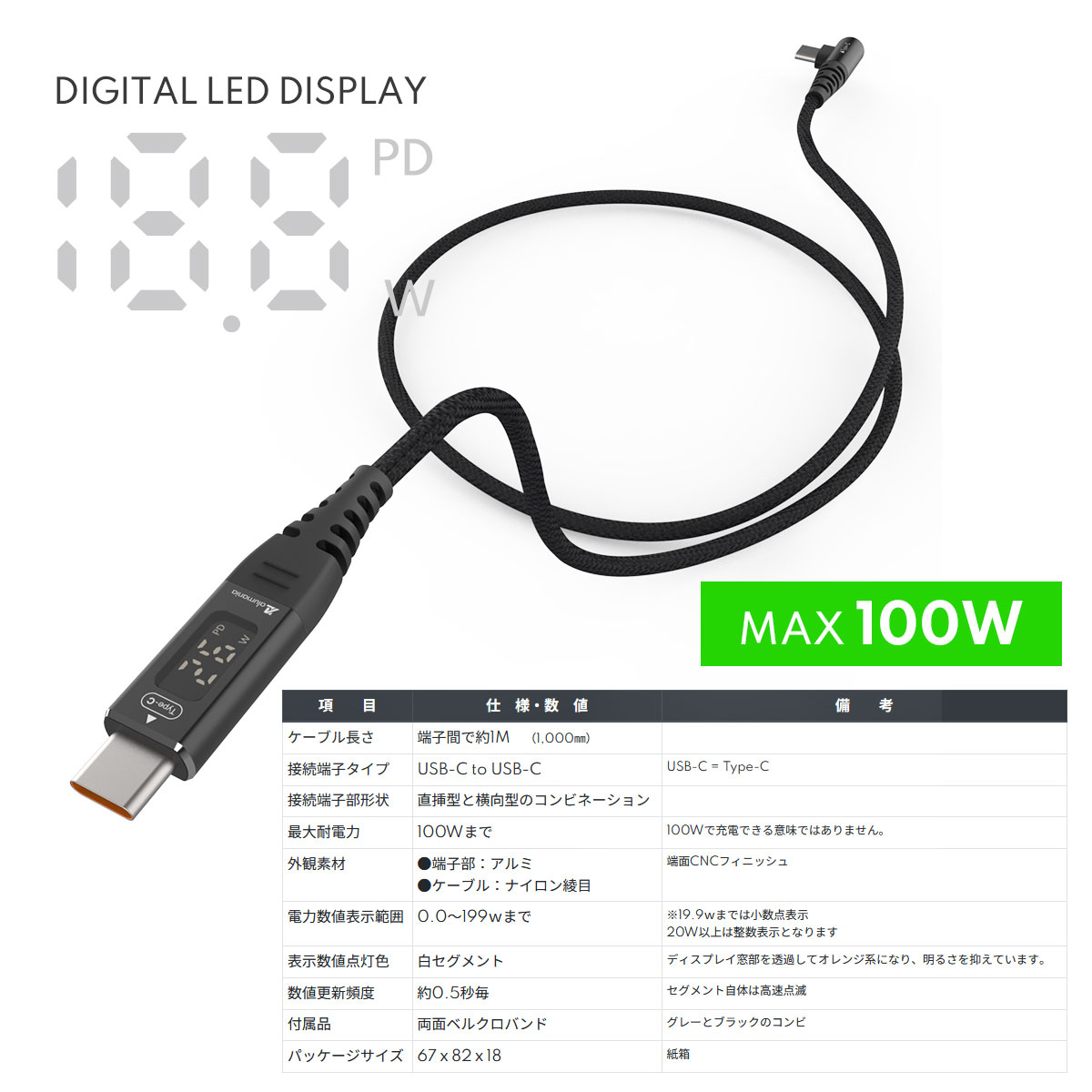 alumania_jp's tweet photo. ★Digital view USB-C Cable
充電時の電力をデジタル表示で見える化の実現。
ストレート型（直型）とホリゾンタル型（横型）のコンビネーションUSB-C充電ケーブルになっているので利用シーンに合わせて最適な方向に向けることができます。
是非チェックしてみてください！✨
https://t.co/5hRSAoaj0f https://t.co/XSTal3rIOx