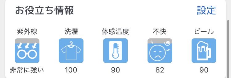 airget00002's tweet photo. 体感温度：90
仮にこの単位が℃だったとしたなら https://t.co/DoZCXNIwf5