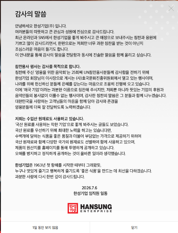 marketislive's tweet photo. 우와~~ 상한가 갔네.

기업실적? 나부터 앞으론 게맛살은 크래미만 구매한다!

기업홈페이지에 안내문.(https://t.co/XId79Ko4Yk)

정말 진솔하고! 존경받을 기업이다. https://t.co/HkWUv52rsx