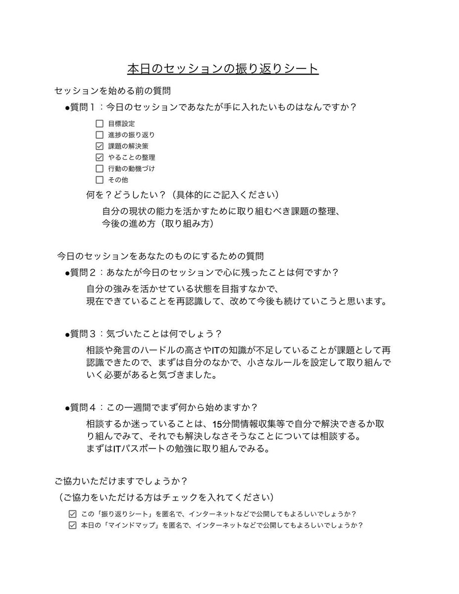 kng1970's tweet photo. 「できないこと」を探すより、
「すでにできていること」を言語化する方が、次の一歩は見えやすくなります。

強みは、才能というより「自然にやっていること」。

それを言葉にし、小さな行動基準まで落とし込めると、仕事は少しずつ前に進み始めます。

#コーチング #キャリアデザイン #人材育成 https://t.co/us5h8HEWY4