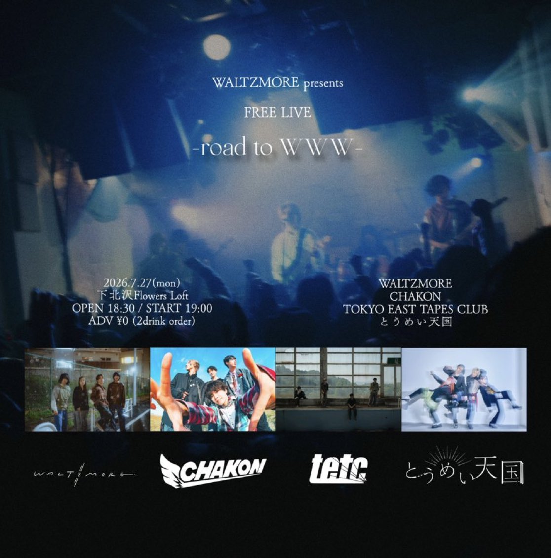 waltzmore_jp's tweet photo. WALTZMORE主催フリーライブ
チケットが続々と少なくなってきています。

CHAKON
TOKYO EAST TAPES CLUB
とうめい天国
のファンの皆様も必見です！

https://t.co/DTgsCvCRpO https://t.co/OuZtWMVyFl