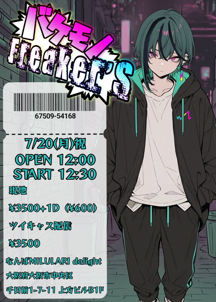 utaite_kakumei's tweet photo. 【ご来場されるお客様へ】

◤◢◤◢◤◢◤◢◤◢◤◢◤◢◤◢◤◢  

バケモノFreaker'S scene2
2026年7月20日(月祝)

◤◢◤◢◤◢◤◢◤◢◤◢◤◢◤◢◤◢ 

#ウタイテカクメイ #歌い手ライブ https://t.co/r9li5co8vP