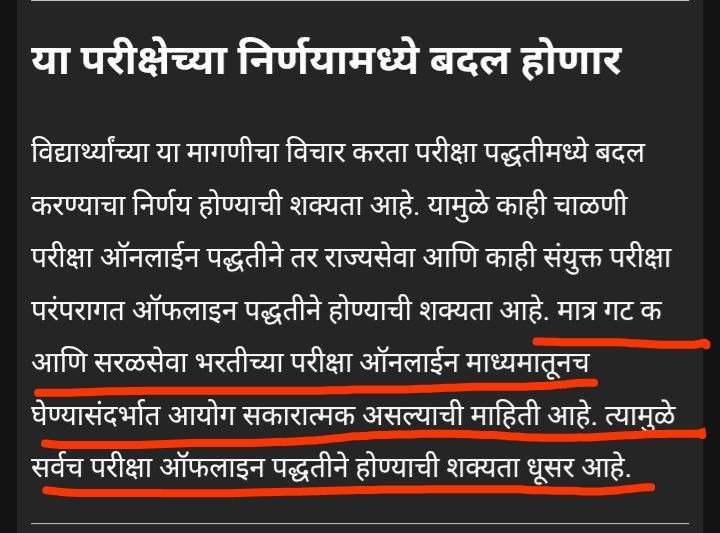 spardhatime's tweet photo. 🚨 निर्णय घ्यायचा तर सरसकट सर्व परीक्षा ऑफलाईन घ्या,असा निर्णय होणार याची कल्पना विद्यार्थ्यांना पूर्वीपासूनच होती. 
एकच मागणी 📌" सरसकट #सर्व परीक्षा #ऑफलाईन पद्धतीने घेण्यात याव्यात."
@mieknathshinde
@mpsc_office 
@Dev_Fadnavis 
@bhimanwar
@satejp @RRPSpeaks
@LoksattaLive https://t.co/yf37n07D4k