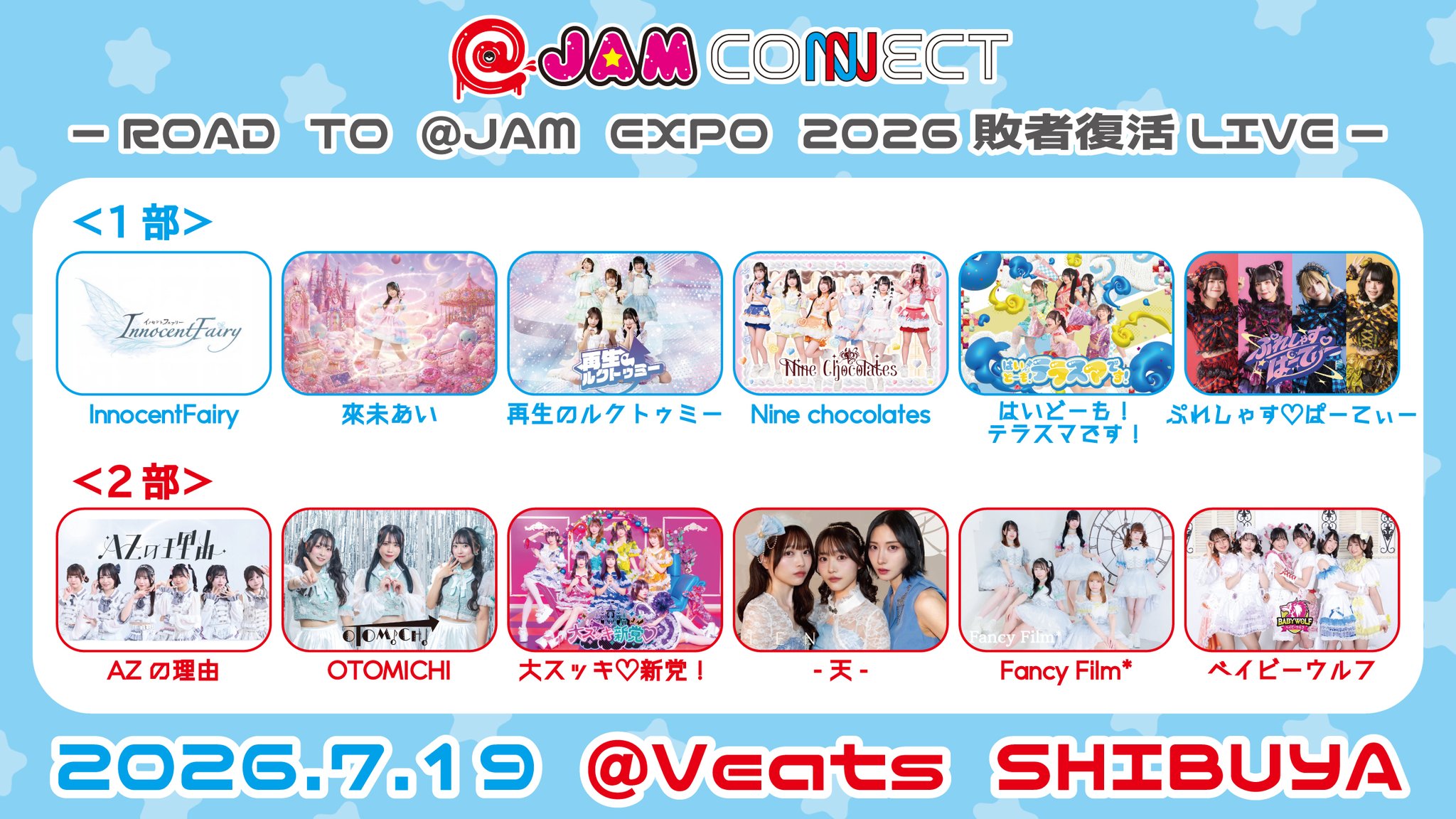 JAM シリーズ公式 on X: 