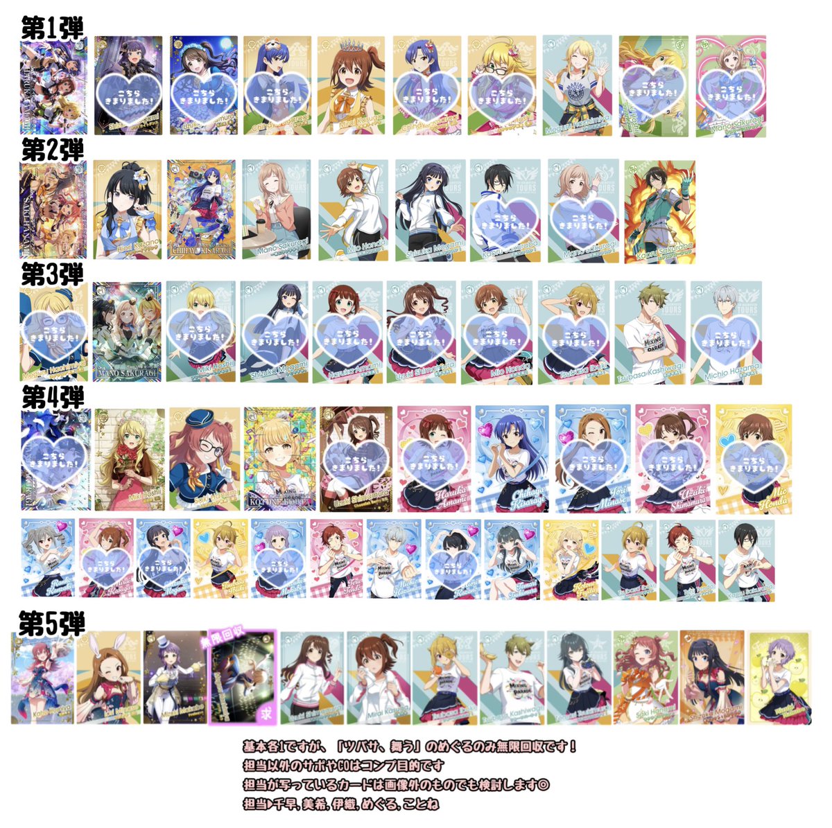 sk___trhk's tweet photo. 交換
アイドルマスターTOURS  ツアマス  ツアーズレア

譲: 画像1-3
求: 画像4,5

数字があるものはその枚数分あります。未記入は1枚のみです。
⚠️つきのものは白欠けがあります。
リプライいただければ、詳しいお写真提示させて頂きます。そのあと辞退していただいても構いません◎ ↓ https://t.co/QSk8EFnhbE