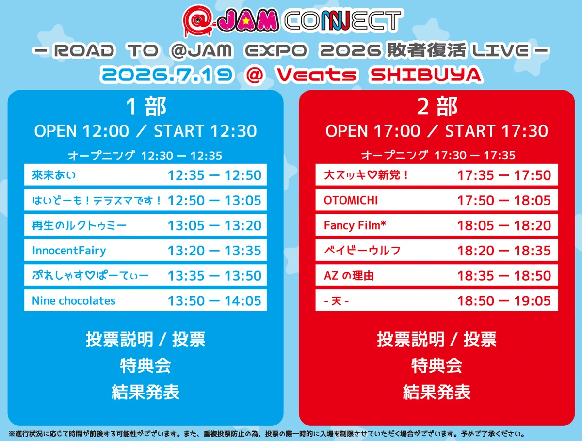 :*☆ jam ☆*: sama 専用ページ JAM シリーズ公式 on X: 