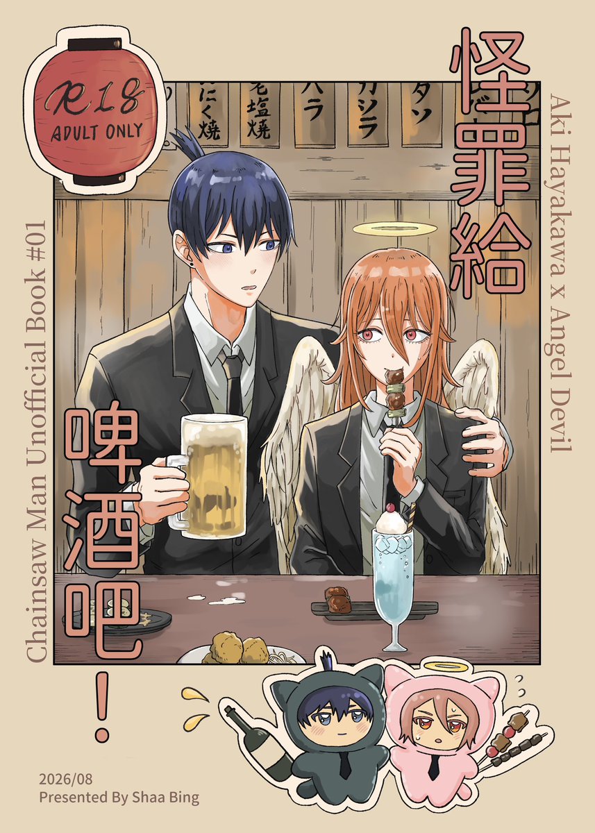 c_kmztk1__'s tweet photo. #秋天使 #アキ天 
秋天使🔞新刊｜印量調查｜CWT70 |

規格：A5｜黑白漫畫｜64p
場販：NiCE攤位在馬05～
通販：賣貨便寄送！

有興趣購入的人麻煩幫我填��下印調表單✨ https://t.co/9h0vcsTCW8

試閱下收⬇️注意後面有跳頁XD
（1/4） https://t.co/5g2wKW83Kg