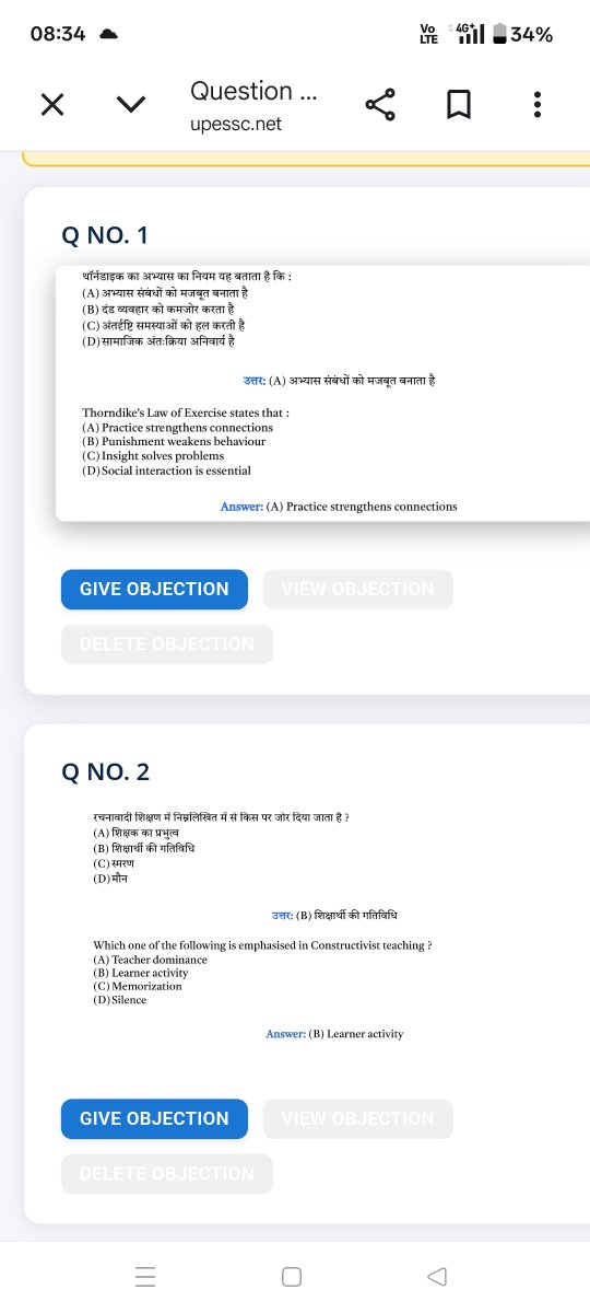 PawanYadav05's tweet photo. UP TET 2026 परीक्षा की online  answer key आयी है उसमें और question booklet में क्रमबद्ध्य से न तो question और न ही answer हालांकि option सही है। 
क्या OMR इसी online answer key se चेक होगी?? कृपया carection की आवश्यकता है।
@upesscprayagraj
@CMOfficeUP 
@PMOIndia 
@VishuYadav01 https://t.co/STgZPuNFne