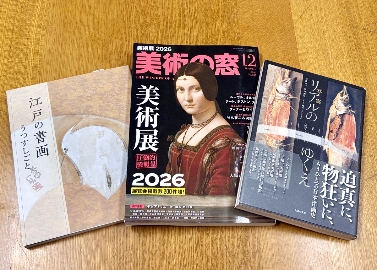 来週14日(火)から東京国立博物館 平成館で「弘法大師生誕1250年記念