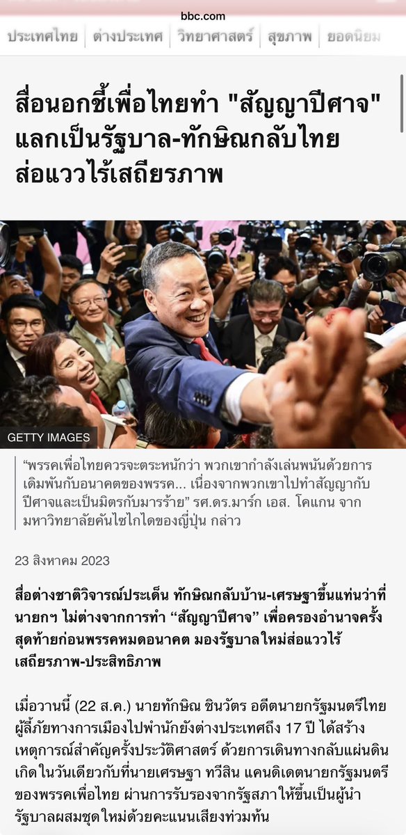 hellogoogle9's tweet photo. @iampurple2348 แล้วอันนี้เชื่อสื่อนอกไหมคะ หรือเน้นเชื่อคนขับแทกซี่ 😭✌️ https://t.co/G5ABpQlW4u