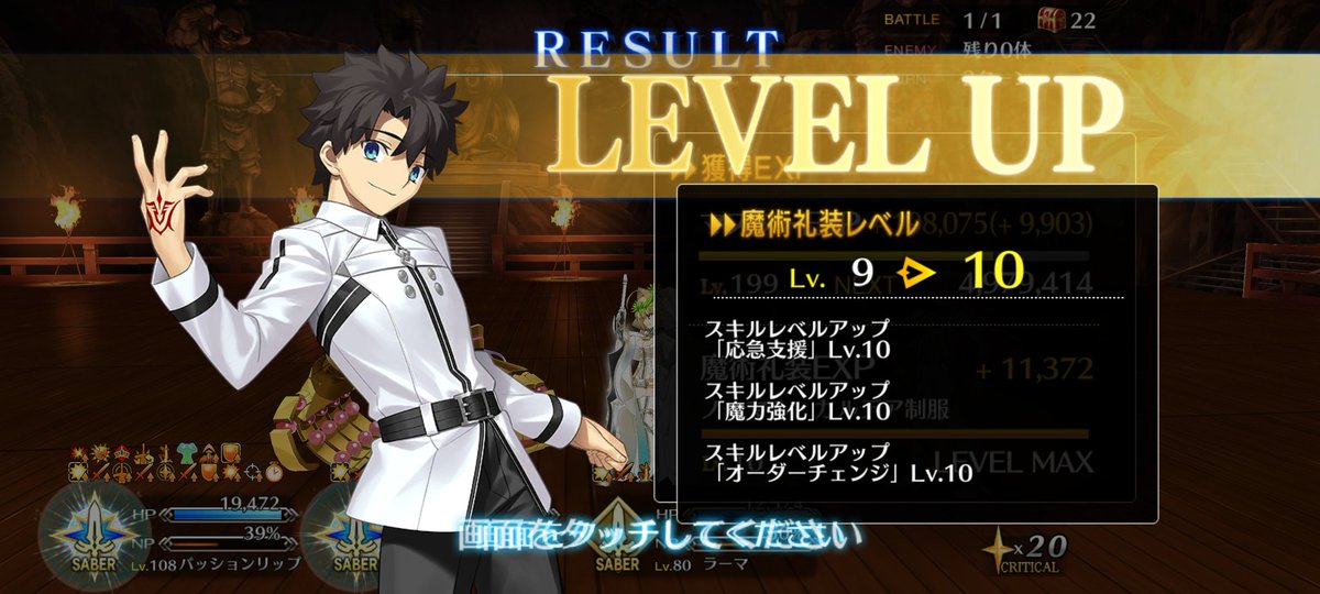 G__epyon's tweet photo. あがり〜　#FGO https://t.co/ZZ2RKcLL25