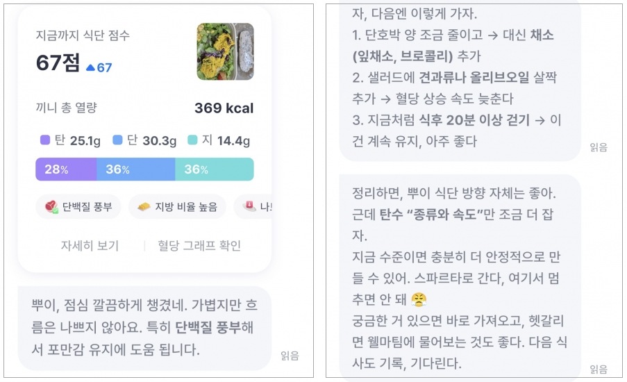 i_ppu42938's tweet photo. "필라이즈와 함께하는 한 달 다이어트 챌린지🔥
시작 46.9kg → 지금 45.7kg
일주일 만에 1kg 넘게 빠짐 성공!! 😲

다른 다이어트 앱 엄청 써봤는데, 필라이즈는 진짜 다르더라!
AI 코치가 식단 사진 찍으면 바로 성분 분석 + 점수 + 아쉬운 점 피드백 엄청 상세하게 해줘 

더 대박인건 나만의 코치로 사진이랑 성격까지 커스텀 가능!
난 듬직한 헬스담곰으로 설정했음ㅋㅋㅋ
폭식할 때나 힘들 때 진짜 듬직한 연인처럼 위로+채찍질 해줘서 중독됨..
곰탱이가 해주는 피드백대로 했더니 일주일 만에 1kg 감량했어....🥹

필라이즈와 헬스담곰 덕분에 이번 다이어트 너무 든든해! 이대로 킵고잉~~ 🐻🏃‍♀️
