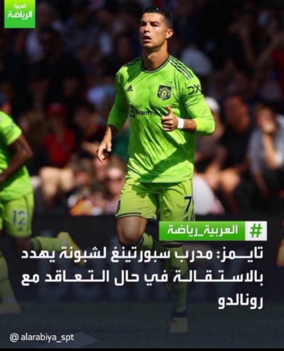 4QWR2's tweet photo. @sohlah16 @ertugrul_one1 والله انت اللي ماتفهم والنقاش معك عقيم طيب ليش لاعبك في 2022 بعد مشاكله مع اليونايتد مارح لشبونيه نادي الطفوله بختصار لأنهم مايبونه لدرجة ان مدرب لشبونه هدد بالرحيل عن النادي اذا تعاقدو معه بختصار لانه منتهي https://t.co/kpU0zwBcEL