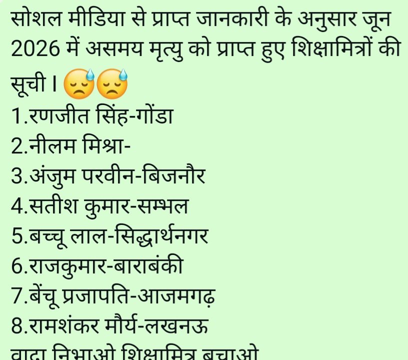 Avanishtrivedi2's tweet photo. माननीय मुख्यमंत्री @myogiadityanath ji आख���र शिक्षामित्रों को समान कार्य का समान वेतन क्यों नहीं मिल सकता ❓️🙏🙏
@mppchaudhary https://t.co/7gEZcZqc6e