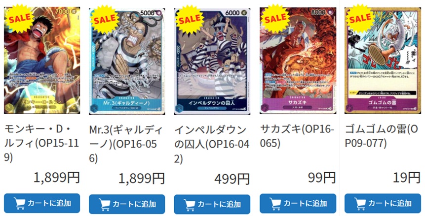 ドラスタ通販 🕛お昼特価🕛 ワンピースカード デッキパーツ系を中心に