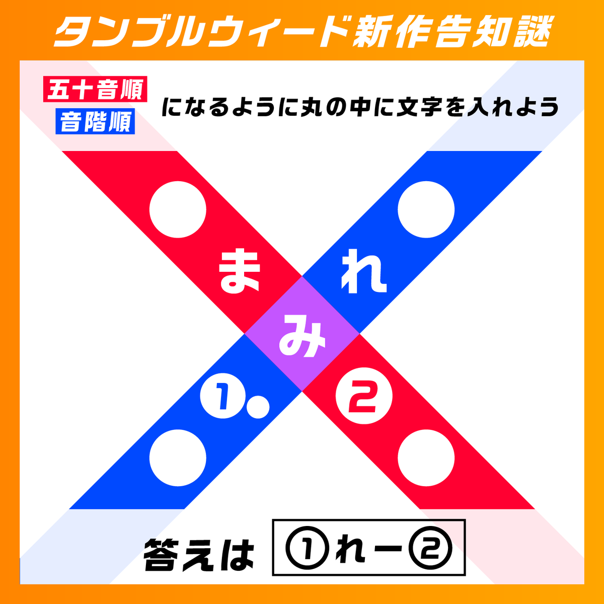 tumbleweedjp's tweet photo. 解答はここから送信！
https://t.co/uVVytAbY5O https://t.co/sXNSGHSzmG