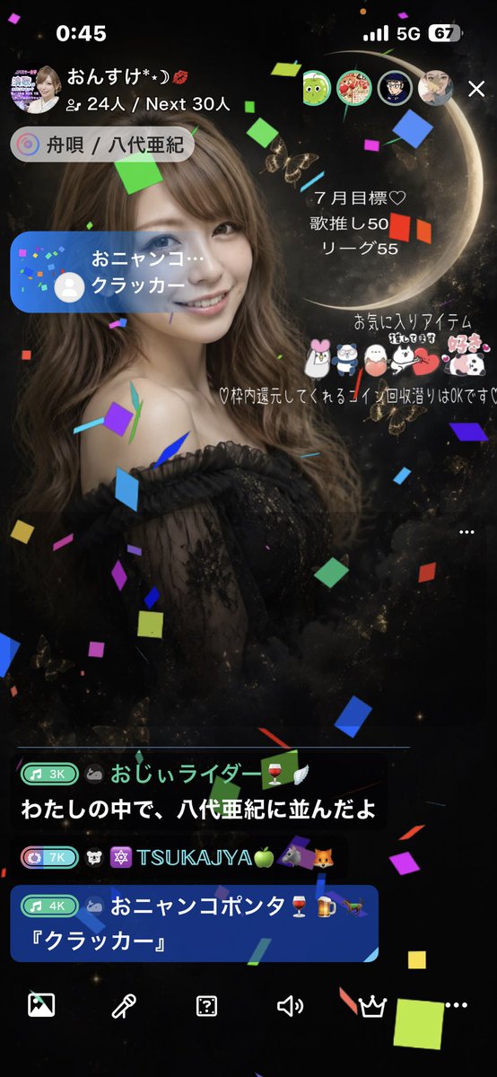 onsuke_carashin's tweet photo. 昨夜は曲数制限しながら、
声の出しやすい選曲で
みんなに心配されながら👈💦
何とか歌うことができました☺️
いつも見守ってくれて
ありがとうございます😌

私は今日が上旬締めになるので
少し頑張らないと˶ｰ̀֊ｰ́˶و

 #虹リーグキープしなきゃ🫢 https://t.co/NzKtdpIqGR