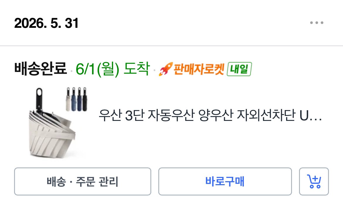 songcaiii's tweet photo. 한달 전 내돈내산 인증과 링크 두고갑니닷.. 양산으로도 완벽해서 한달째 넘 잘 쓰고 있어요 ㅎㅎ 그냥 후기 창에서 와아아아..하면서 다들 감탄하고 계시는 게 넘 귀여워욬ㅋㅋㅋ (링크를 통한 수익 발생 시 소정의 수수료를 지급받을 수 있으며, 더 좋은 콘텐츠 제작에 사용됩니다☘︎)

https://t.co/vMrWsEJNiW