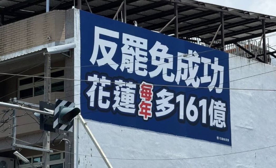 axd4780158's tweet photo. @OttoHuang120 每當有花蓮的事情時，就把這兩張貼出來給大家複習一下😇 https://t.co/8qn310cPVZ