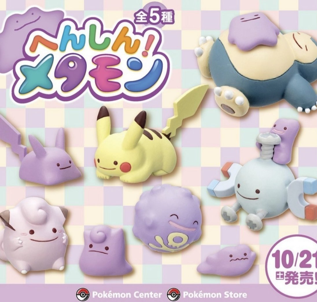 sakura_ohana0's tweet photo. へんしんメタモンのガチャガチャも再販＆新作発売されないかなー🥹🙏✨✨ https://t.co/ExnK5kXniZ