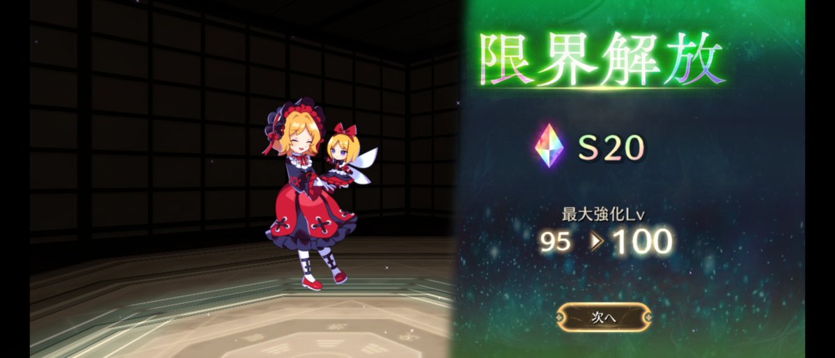 Subpaccio0501's tweet photo. 課金のおかげでなんとか1天井で済みました！！！　やったー！！！

私の昼飯はしばらく無いです https://t.co/K4dV96B5nn
