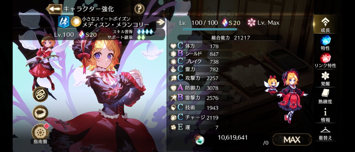 Subpaccio0501's tweet photo. 課金のおかげでなんとか1天井で済みました！！！　やったー！！！

私の昼飯はしばらく無いです https://t.co/K4dV96B5nn