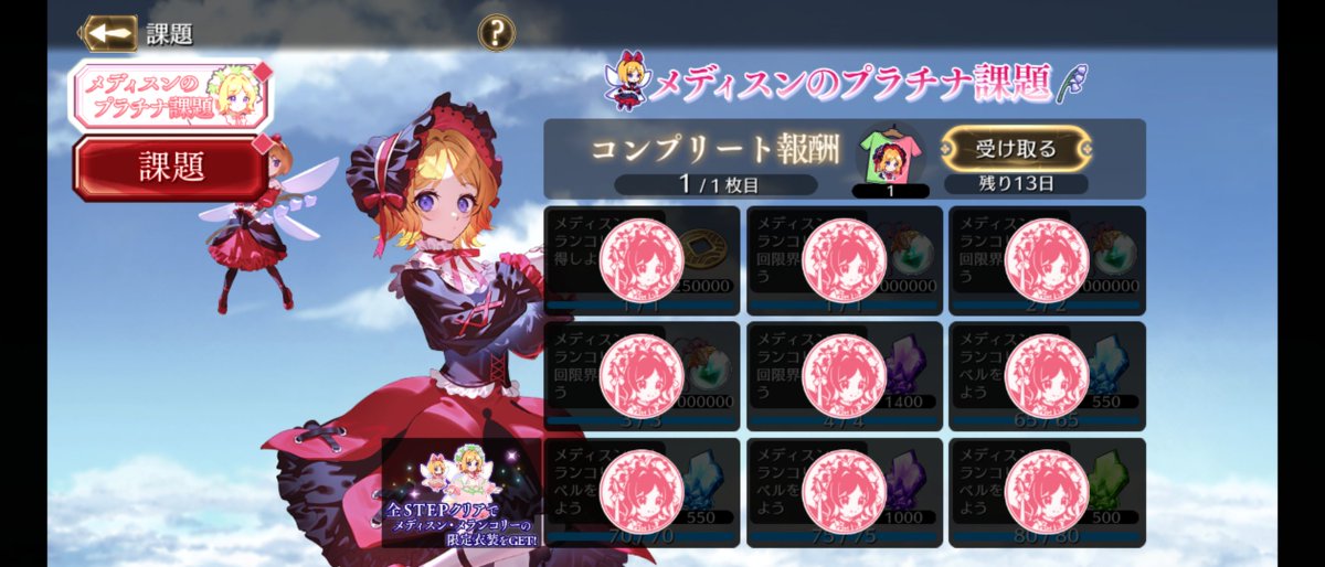 Subpaccio0501's tweet photo. 課金のおかげでなんとか1天井で済みました！！！　やったー！！！

私の昼飯はしばらく無いです https://t.co/K4dV96B5nn