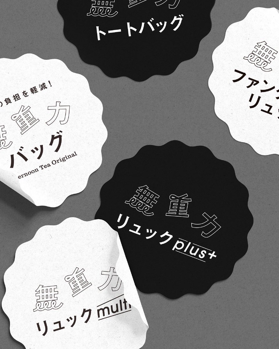 dododesign_jp's tweet photo. Afternoon Teaのバッグシリーズのブランドロゴ。肩への負担を軽減という機能価値を、そのまま機能的に見せるのではなく、日常に自然と溶け込む静かな佇まいを意識し“無重力”というネーミングをタイポグラフィで軽やかに表現し、plus、multiなどのシリーズ展開まで一貫したブランドの骨格を設計。 https://t.co/fqSqzJBwek