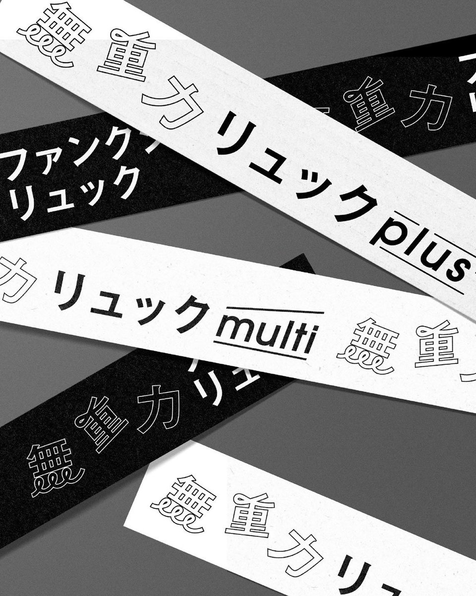 dododesign_jp's tweet photo. Afternoon Teaのバッグシリーズのブランドロゴ。肩への負担を軽減という機能価値を、そのまま機能的に見せるのではなく、日常に自然と溶け込む静かな佇まいを意識し“無重力”というネーミングをタイポグラフィで軽やかに表現し、plus、multiなどのシリーズ展開まで一貫したブランドの骨格を設計。 https://t.co/fqSqzJBwek