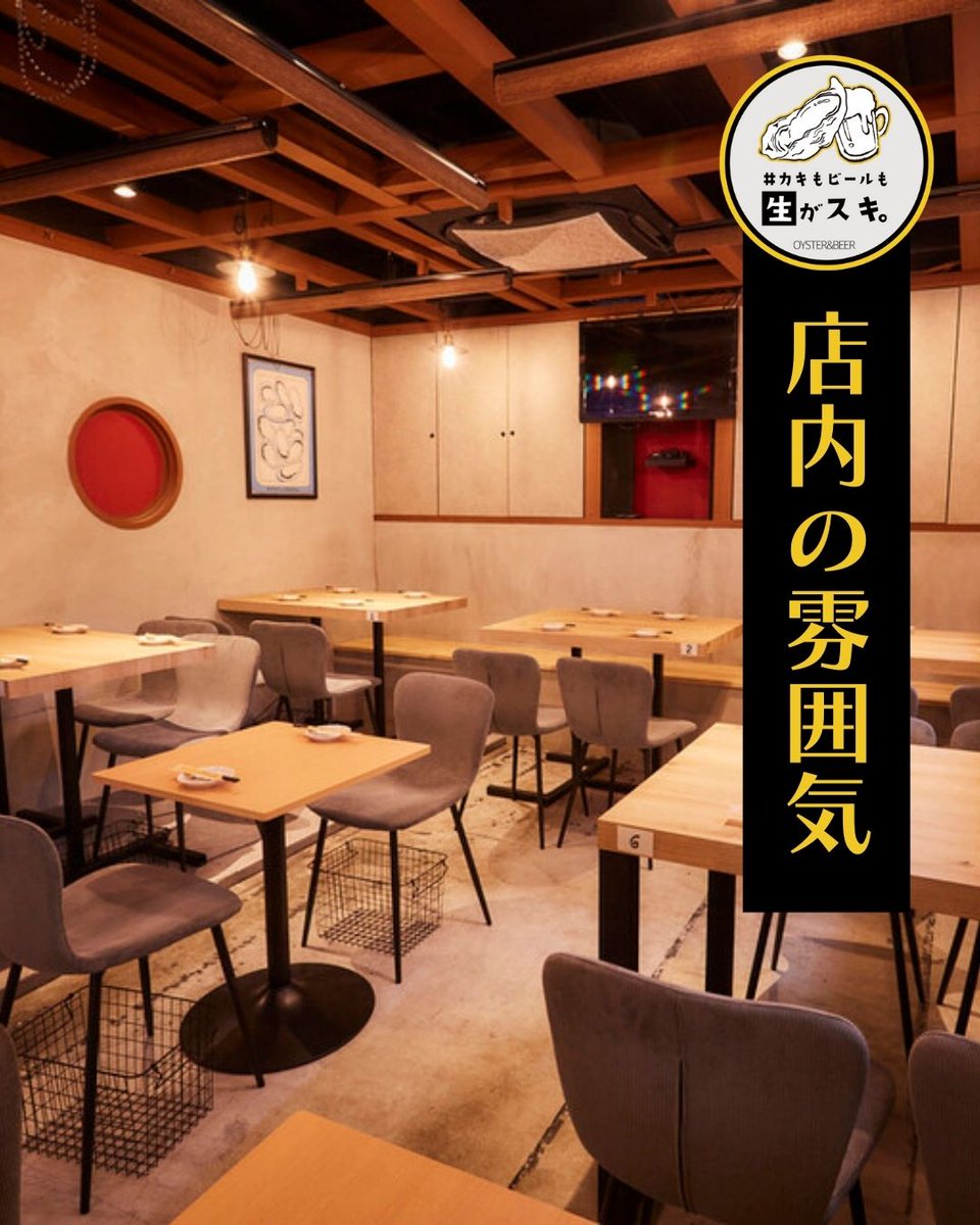 kakinama_daimyo's tweet photo. こんにちは！#カキもビールも生がスキ。天神大名店です✨

当店は、木の温もりとやわらかな照明が心地よい、落ち着いた空間となっております🌿
テーブル席を中心に、お食事や会話をゆっくり楽しめます🍽️

少人数でのお食事から、グループでのご利用まで対応可能🎵
ご友人とのお... https://t.co/uEWurRkqAh